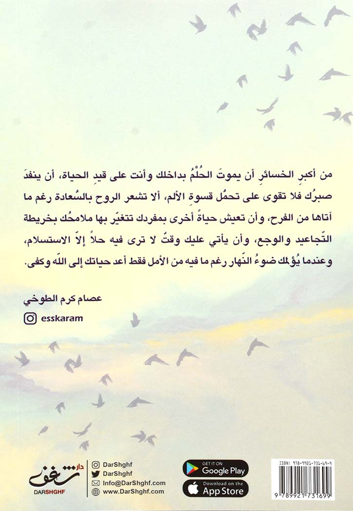 لن يخذلك الله أبداً