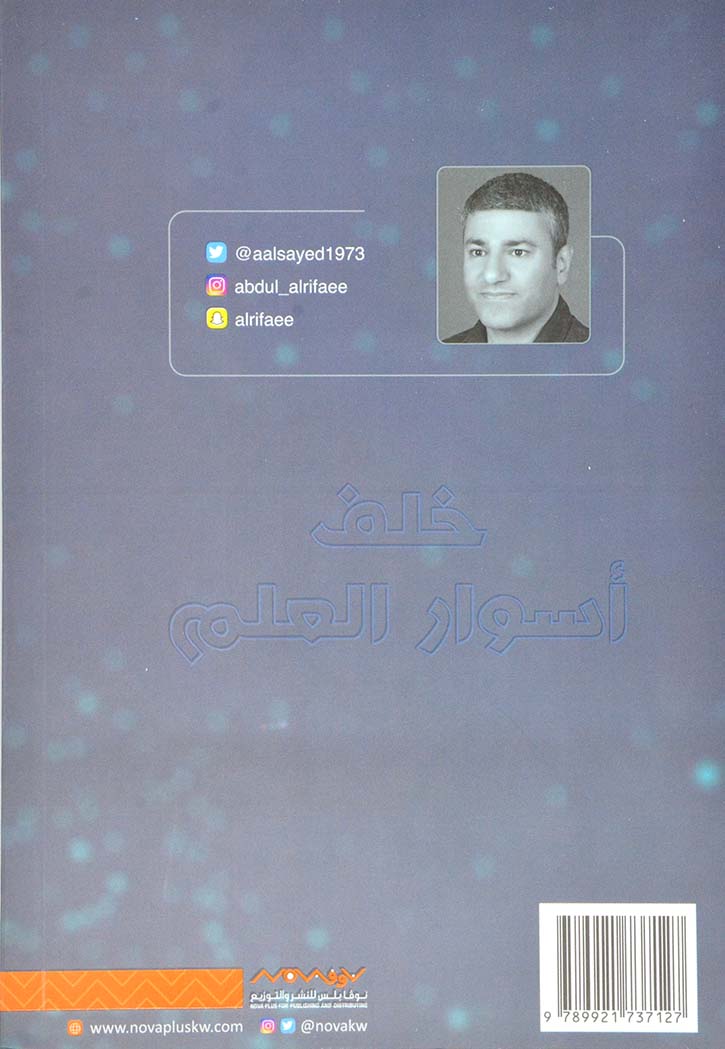 موسوعة خلف اسوار لعلم