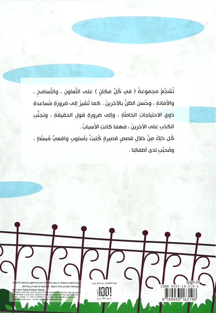 خمسون درهما الامانة - مجموعة في كل مكان