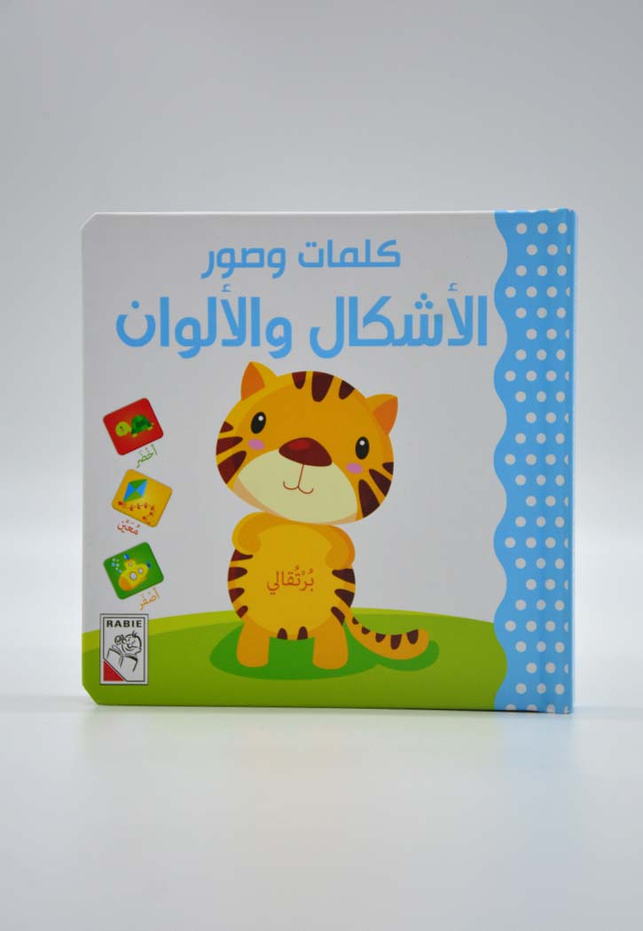 كلمات وصور - الاشكال والالوان