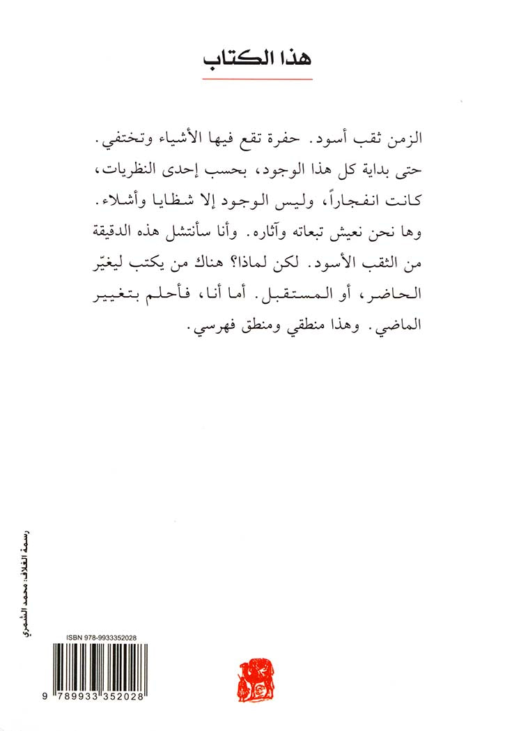 فهرس - رواية