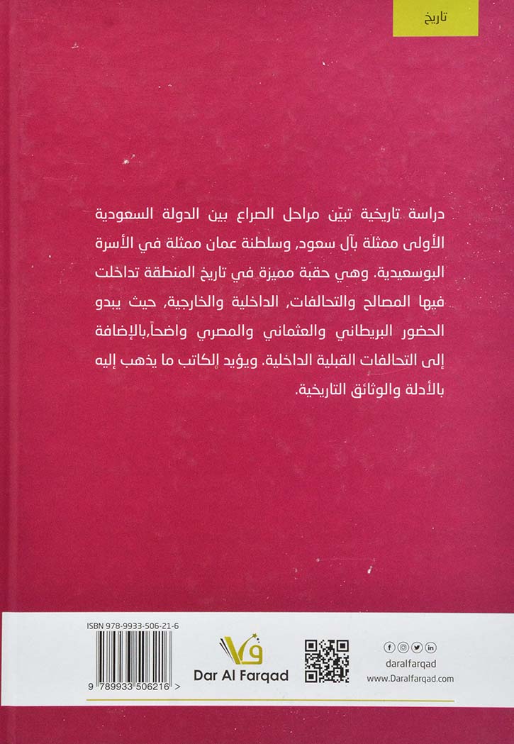 الصفحة البيضاء - الانكار الحديث للطبيعة البشرية