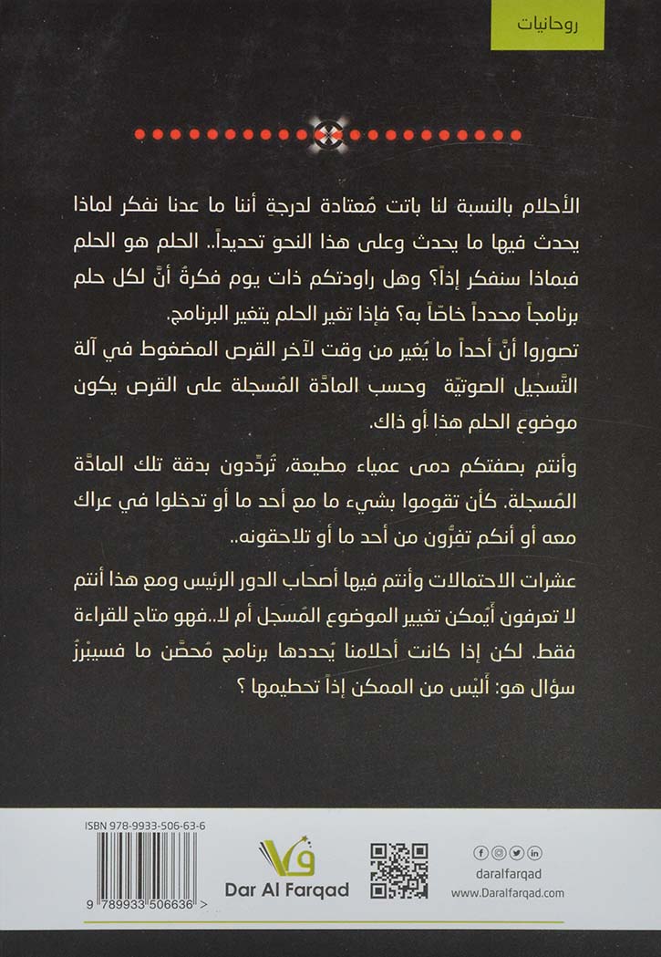 منتدى الاحلام