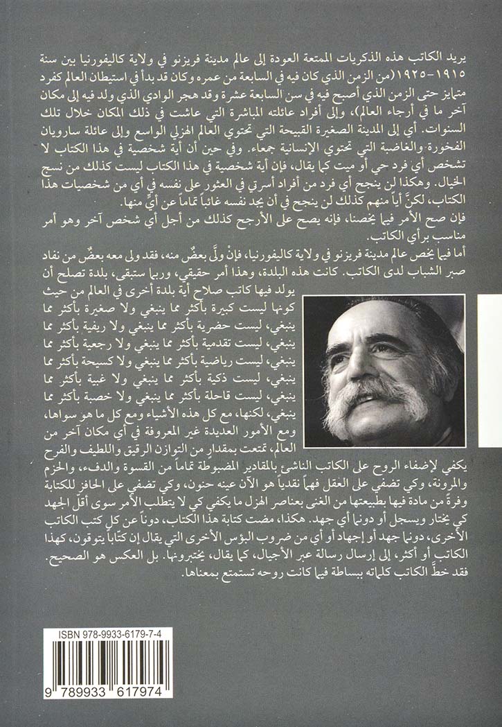 اسمي آرام