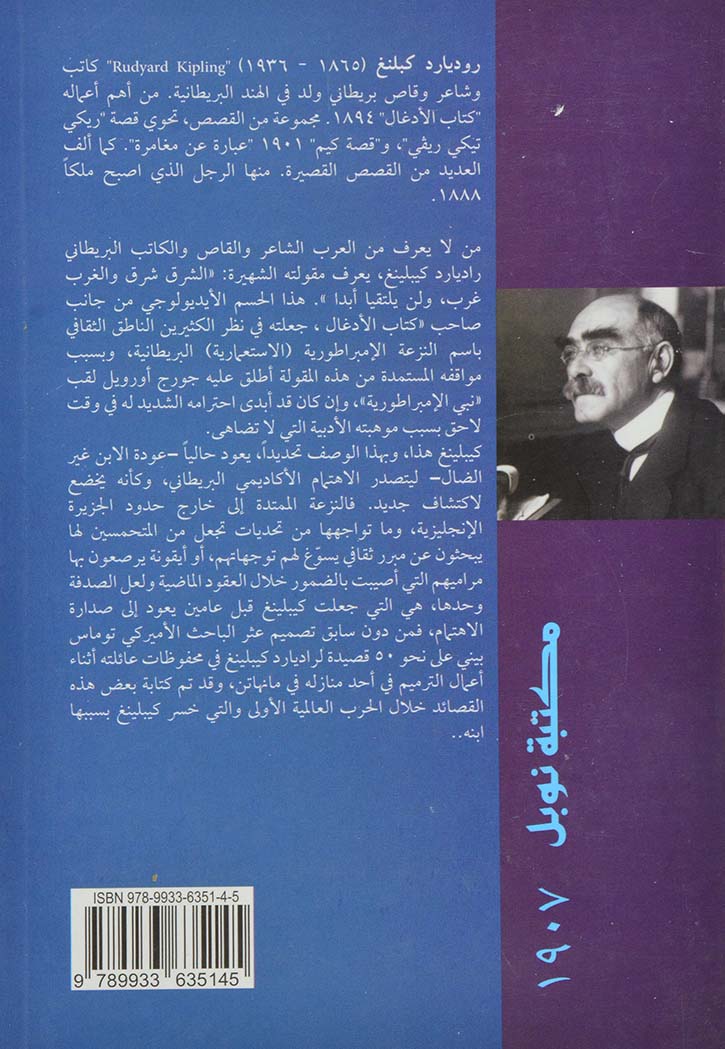 مختارات من حكايات بسيطة من الجبال