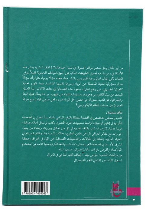 ولادة المرض - دراسة