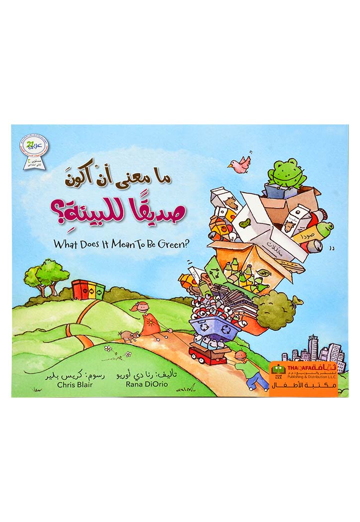 ما معنى ان اكون صديقا للبيئة