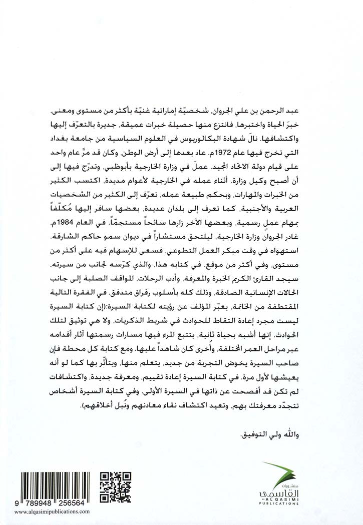 ايام وذكريات