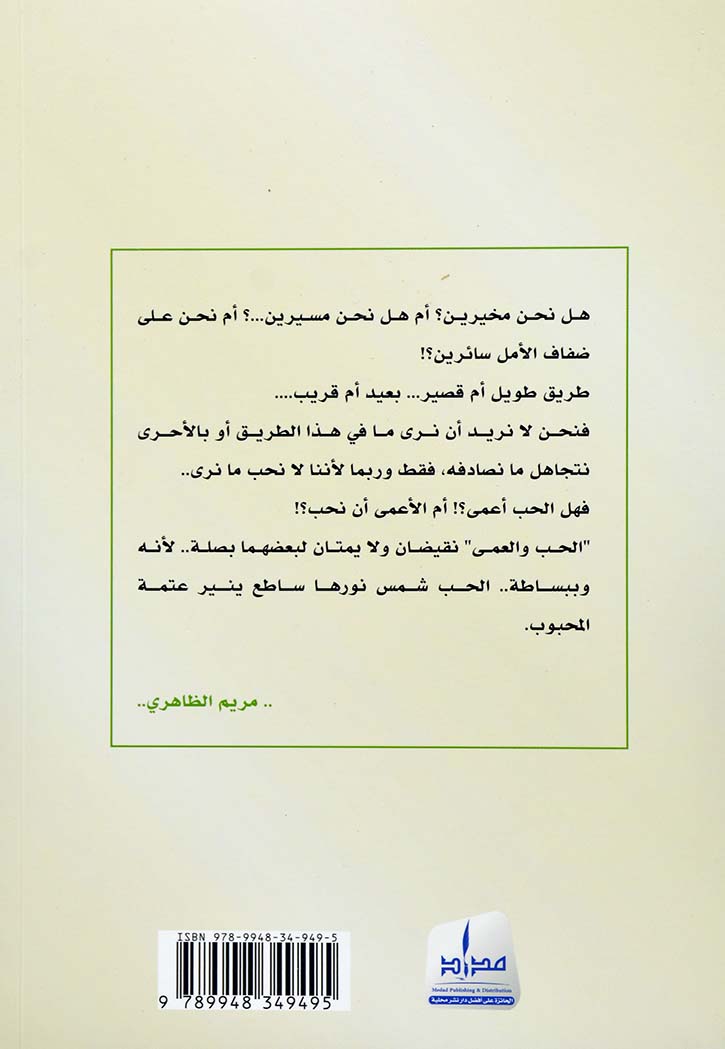 في اوزونجول - رواية