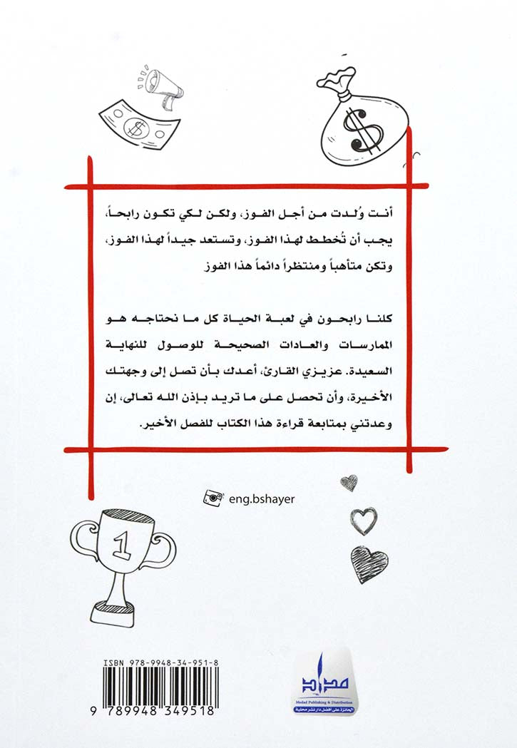 كيف تحصل على ما تريد