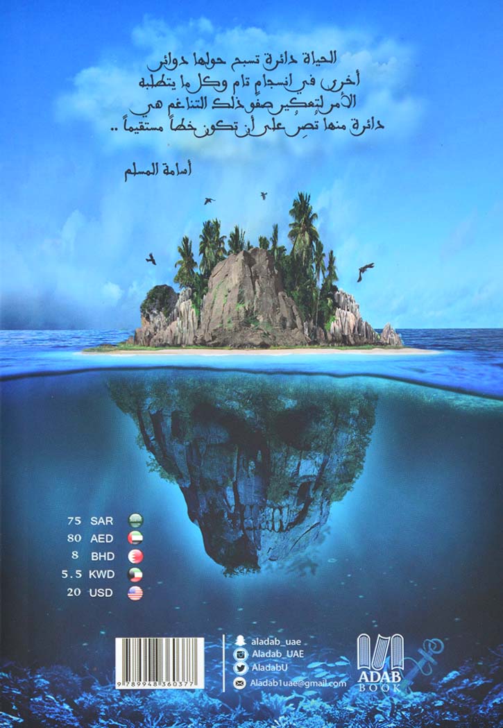 صراع الملكات - لج 4