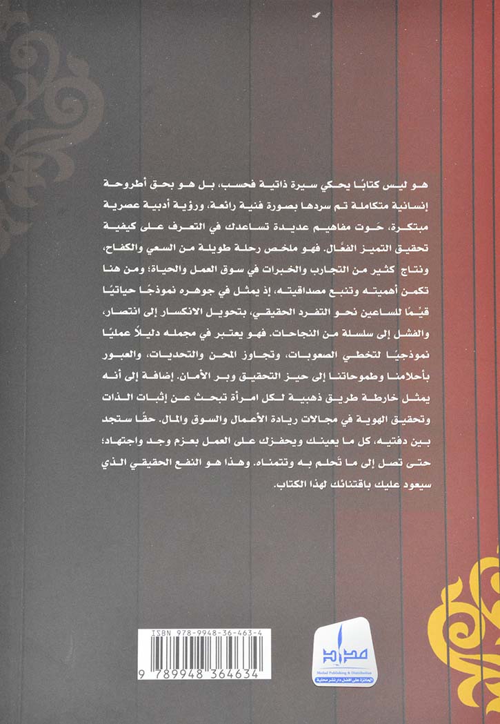 سفيرة الديكور