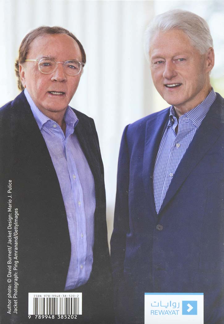 الرئيس اختفى