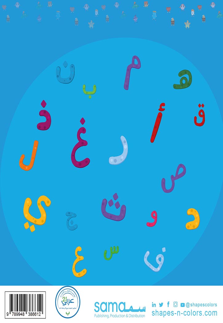 كتيبات الحروف المصغرة