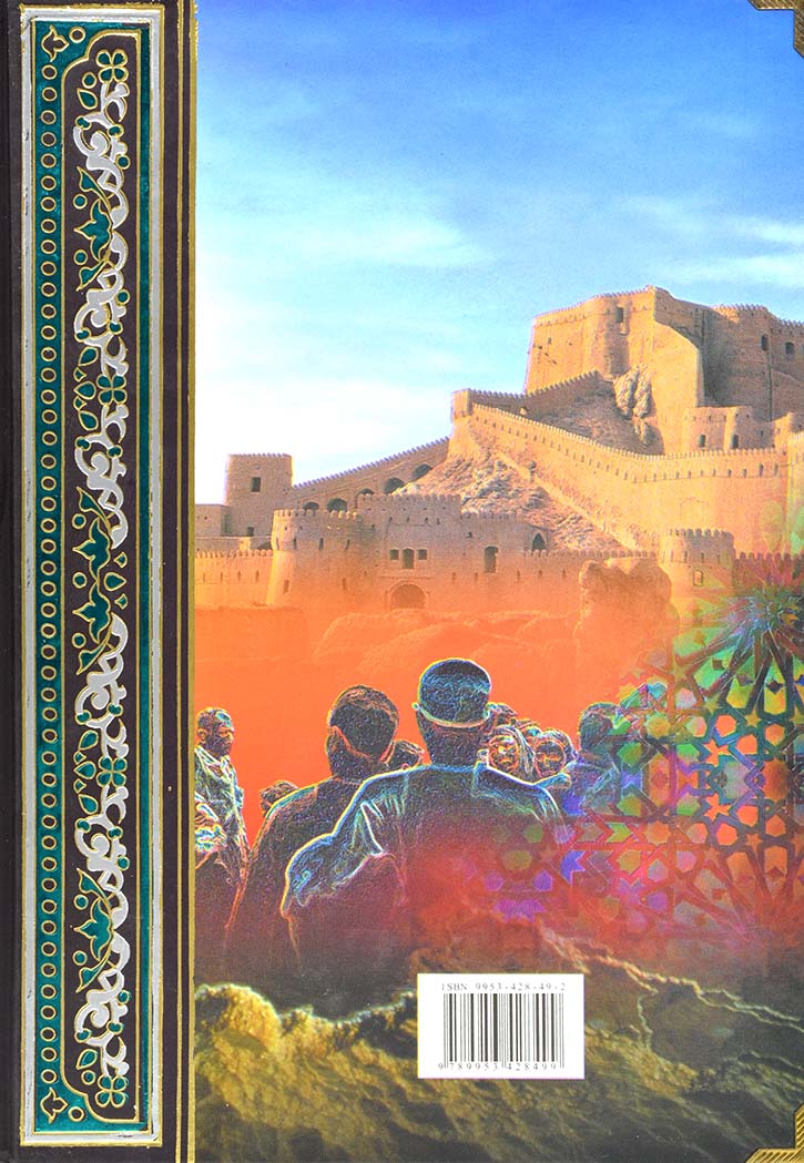 الملل والنحل مجلد