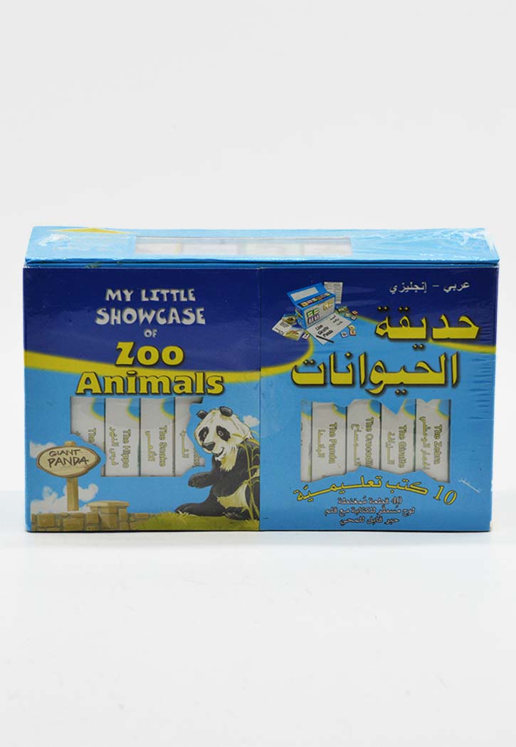 MY LITTLE SHOWCASE OF ZOO ANIMALS