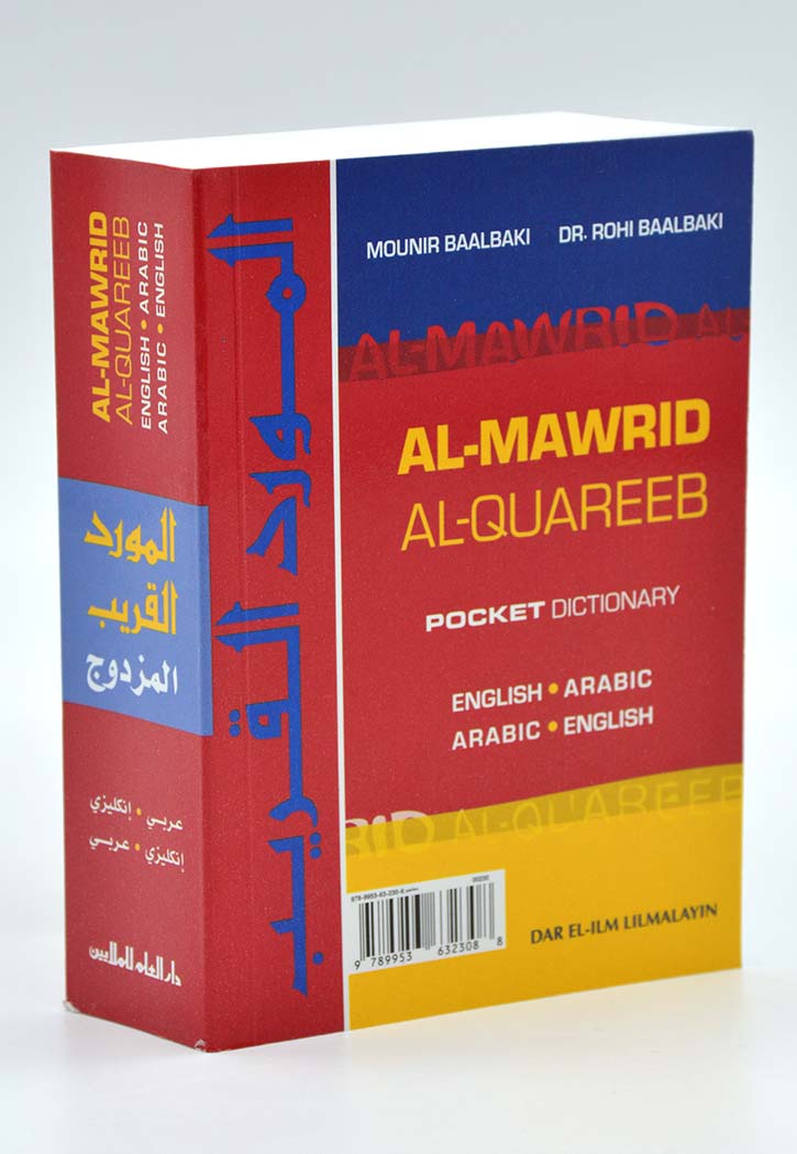 المورد القريب مزدوج