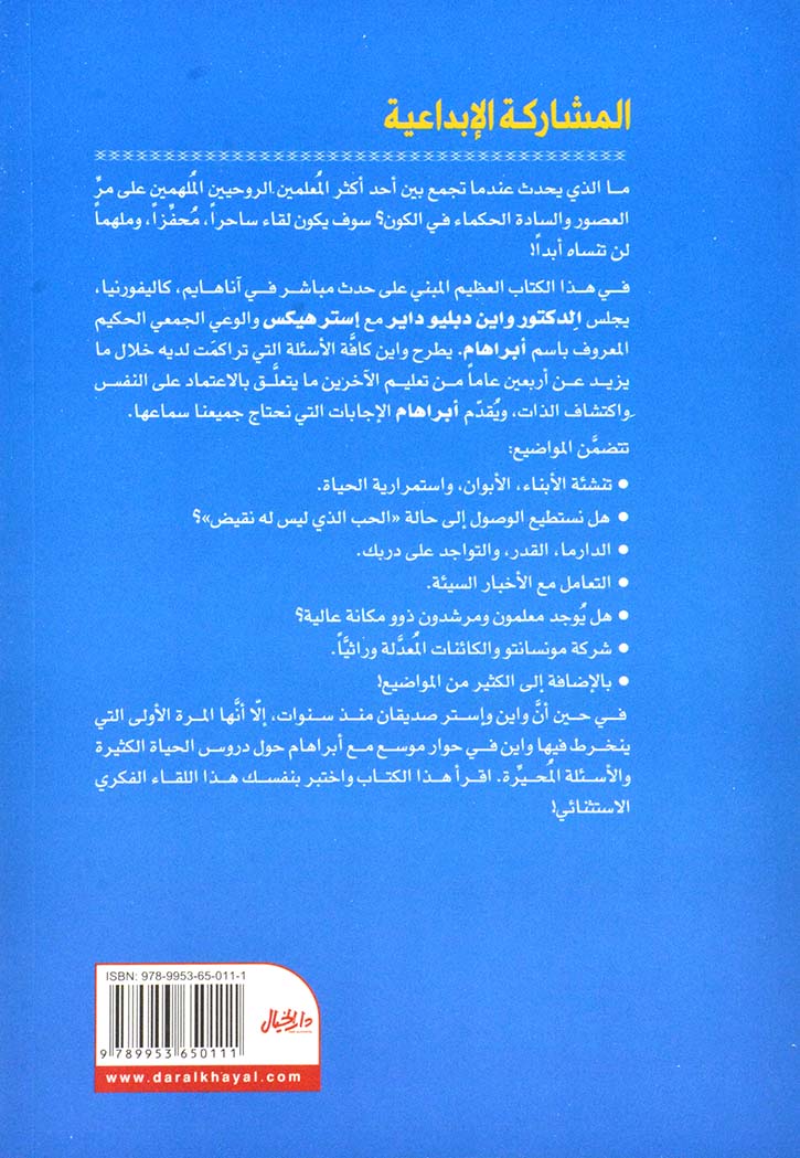 المشاركة الابداعية