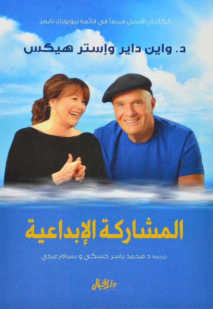 المشاركة الابداعية