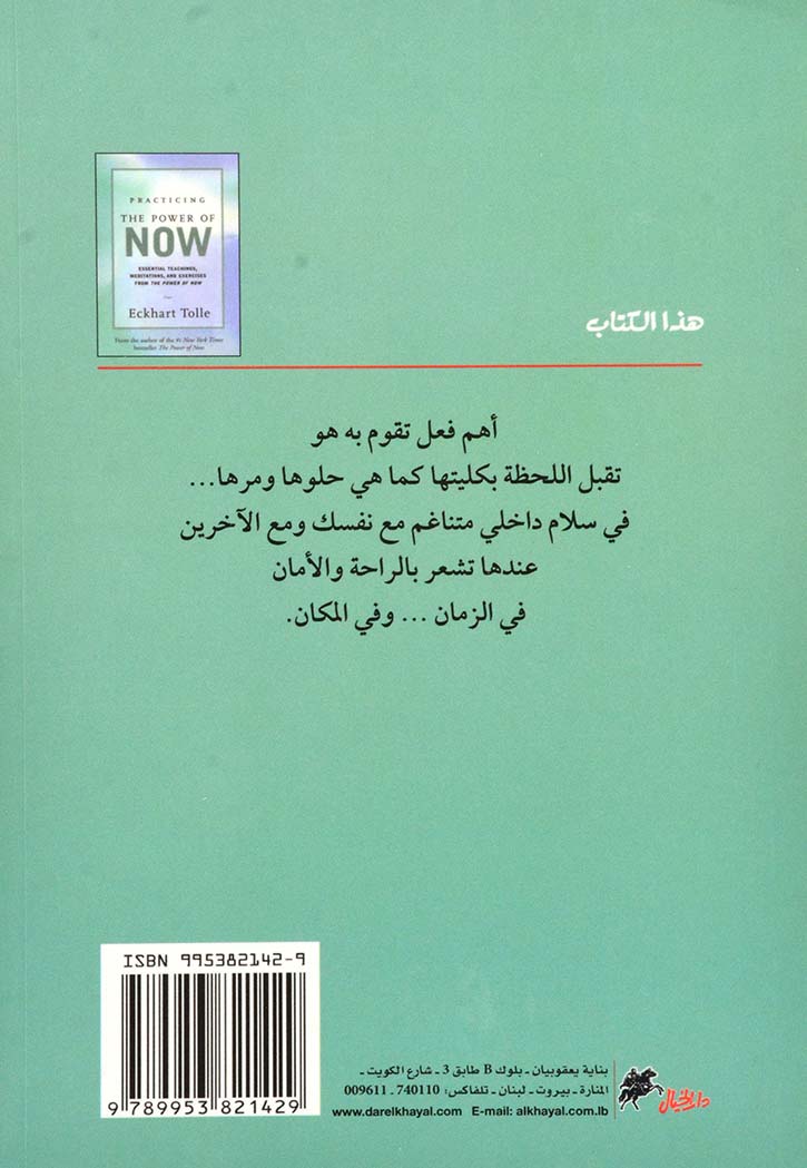 ممارسة قوة الان