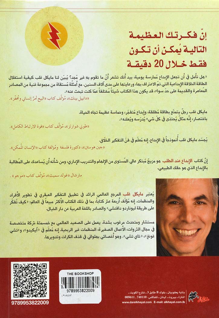 الابداع عند الطلب