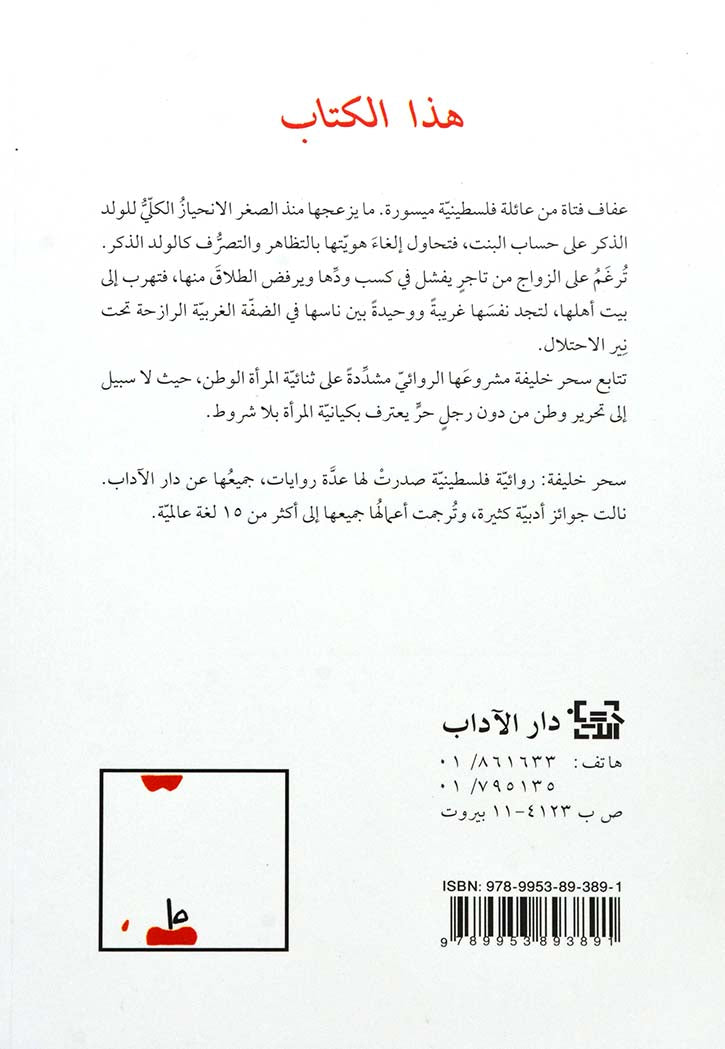 مذكرات امراة غير واقعية