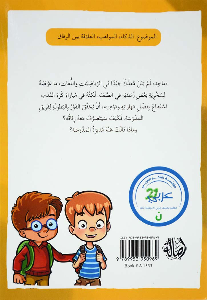 كلنا اذكياء