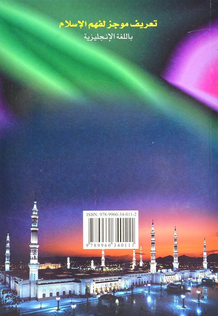 A Brief Illustrated Guide to Understanding Islam