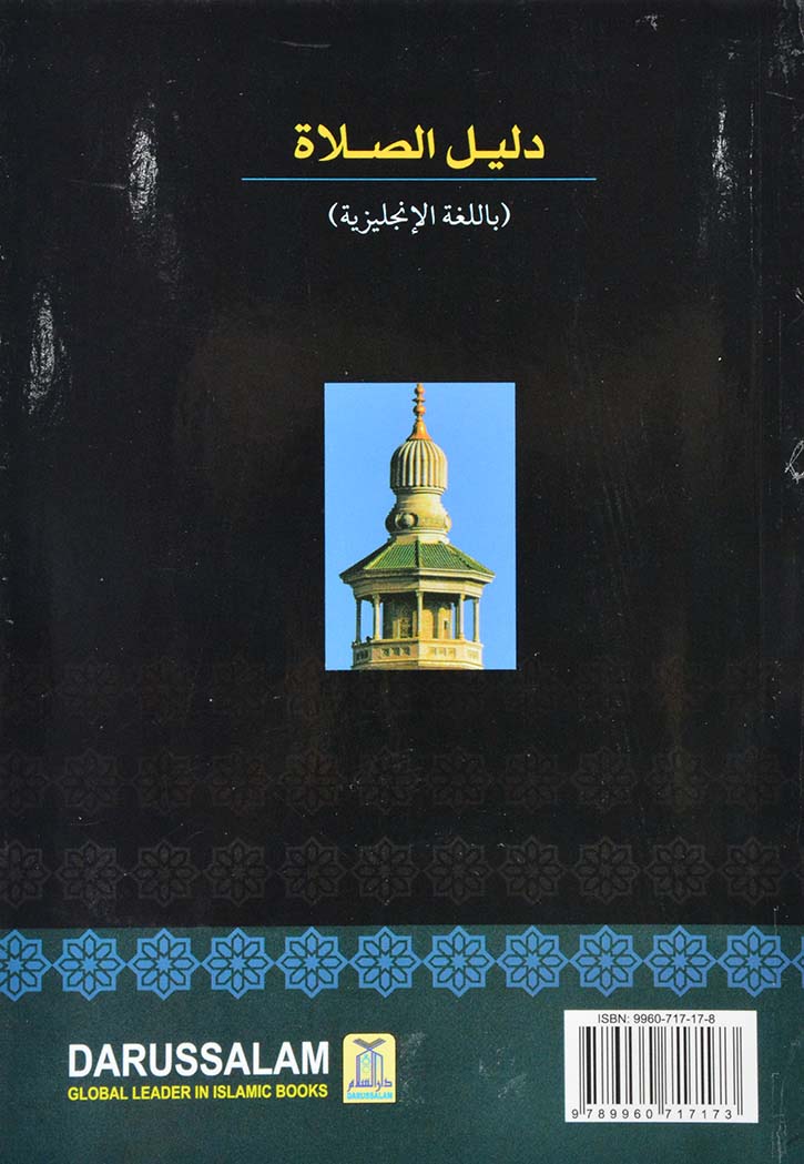 A GUIDE TO Salat (PRAYER)