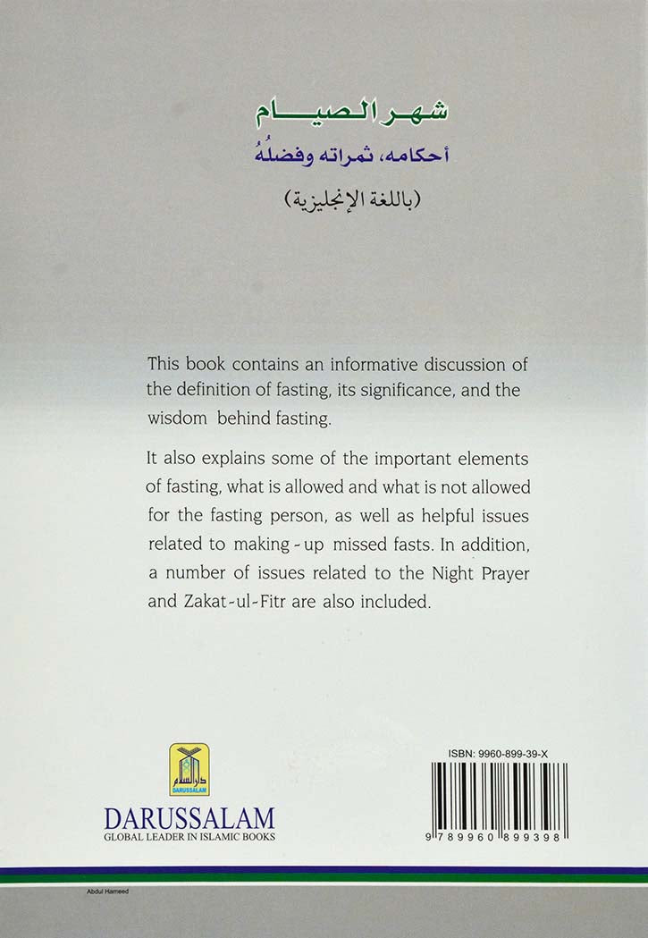 Ramadan Rules And Related Issues