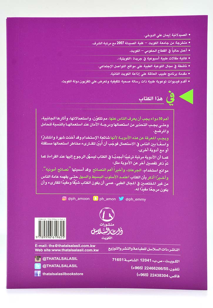 الأكثر تداولا 50 دواء يجب أن تعرف عنهم