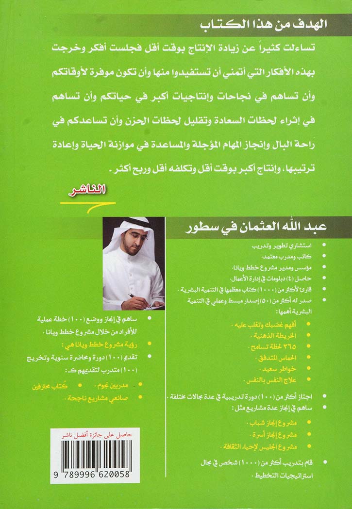 افعال قليلة بتائج كبيرة