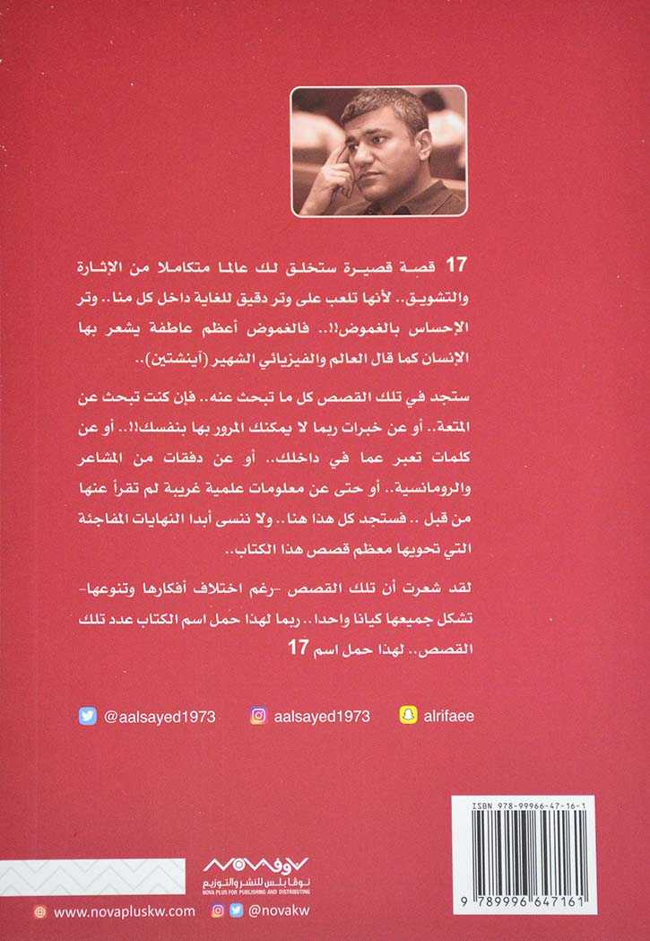 17قصة تحبس انفاسك من فرط الغموض