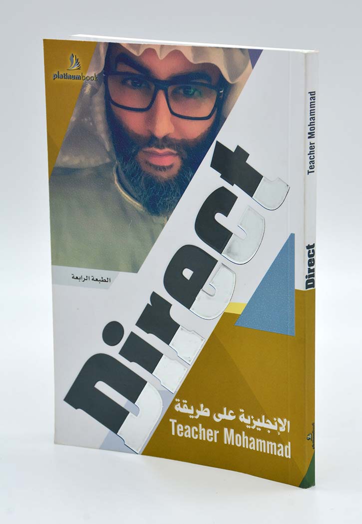 DIRECT - الانجليزية علي طريقة