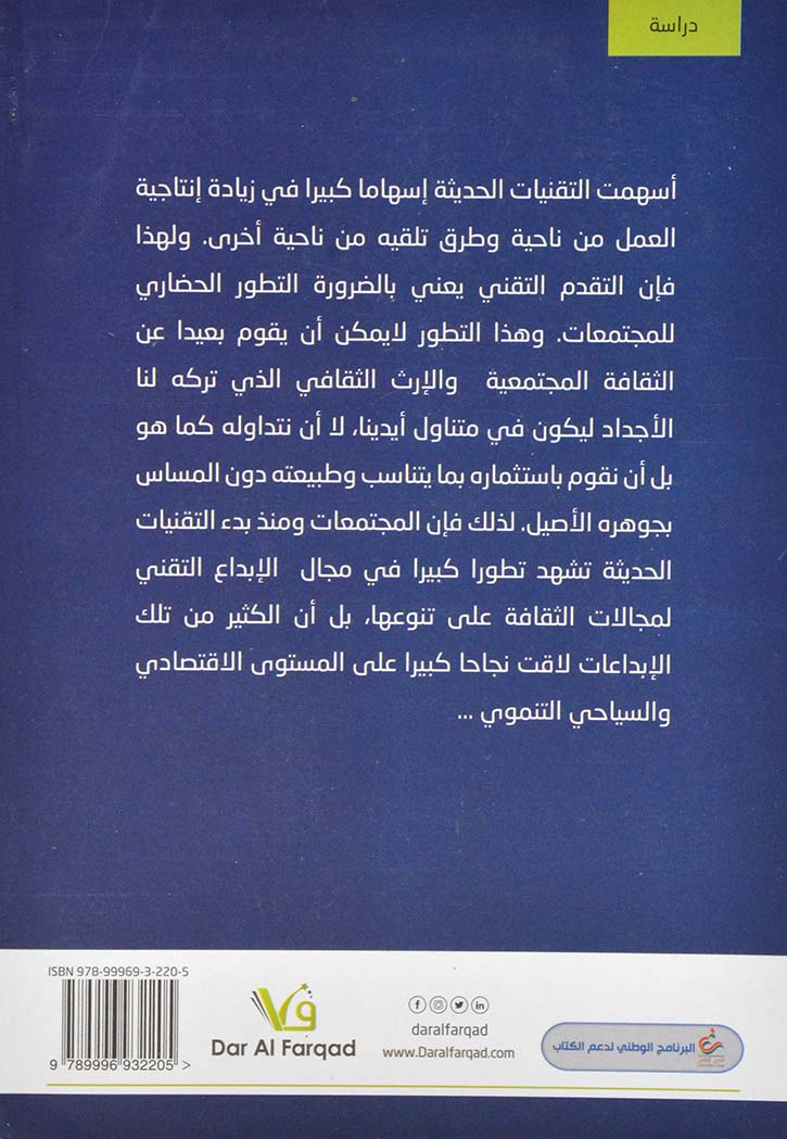 الابداعات الثقافية في العصر الرقمي