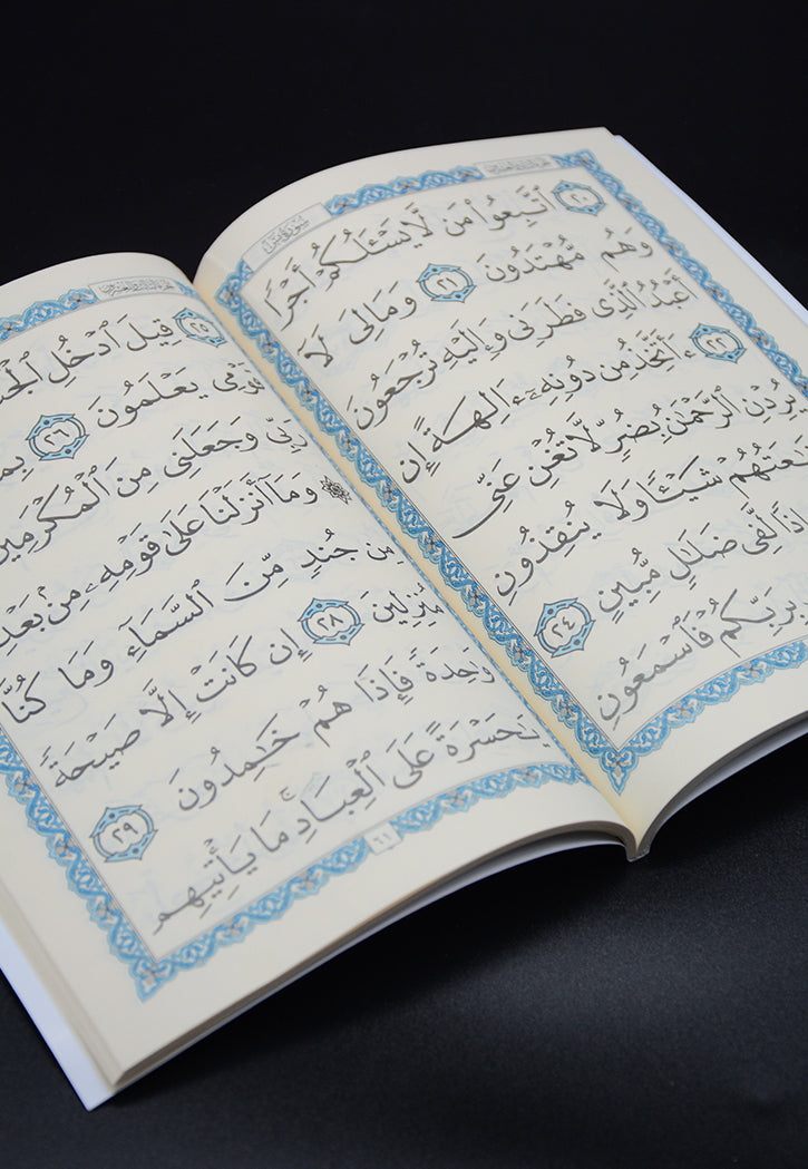 سور القران الكريم 14*20 فني كرتون خط كبير - سندس