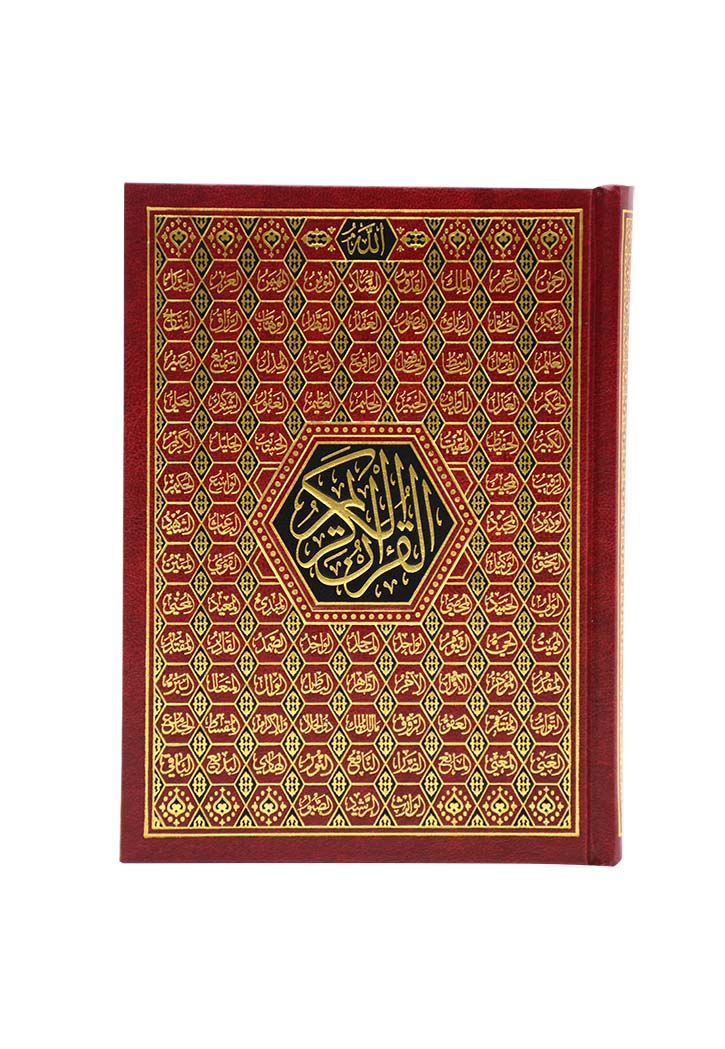 (14X20) مصحف اسماء الله