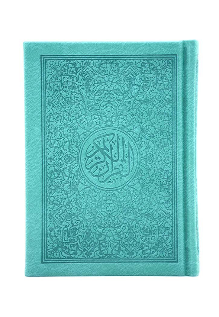 (10x14) مصحف ألوان الطيف شاموا