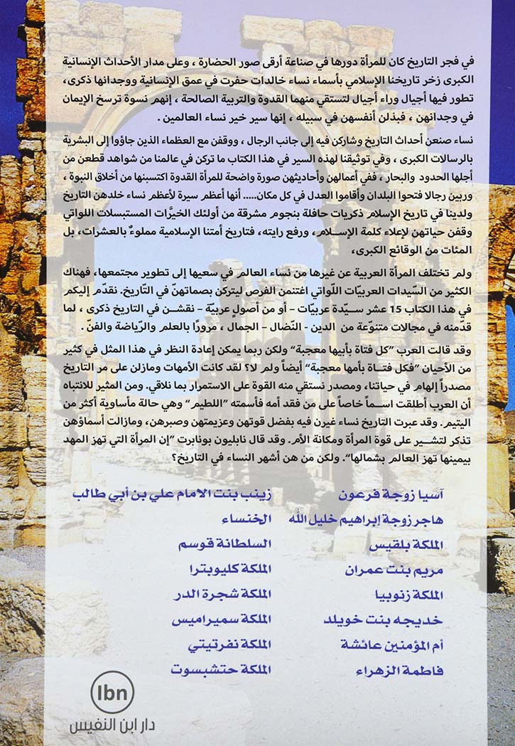 16 نقشن في التاريخ ذكرى