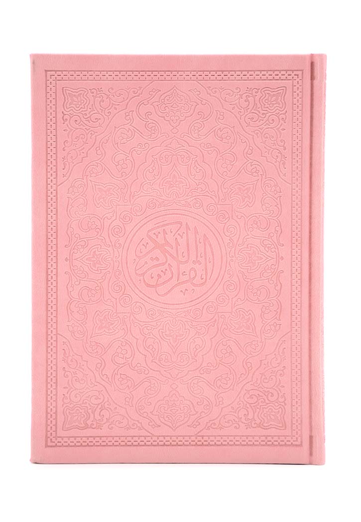 (14x20) مصحف ألوان الطيف شاموا