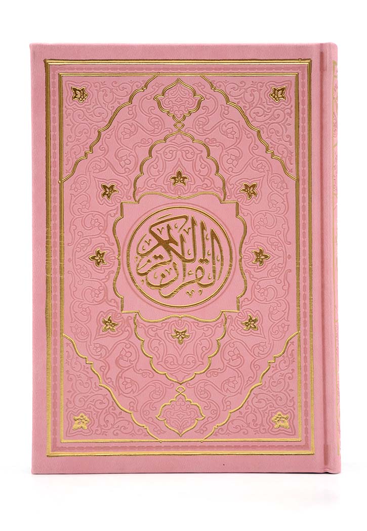 (14x20) مصحف ألوان الطيف نقش ذهبي