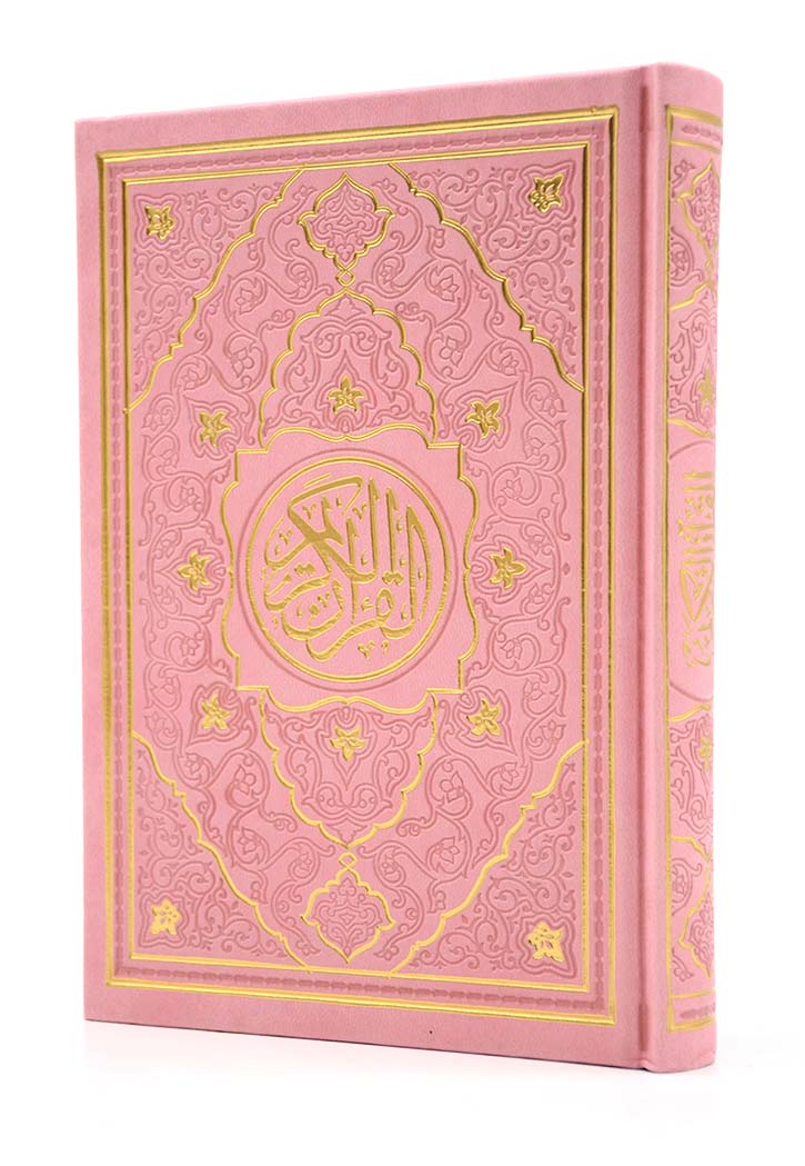 (14x20) مصحف ألوان الطيف نقش ذهبي