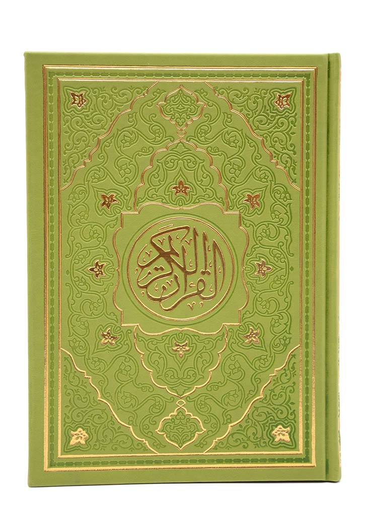 (17x24) مصحف شاموا نقش ذهبي