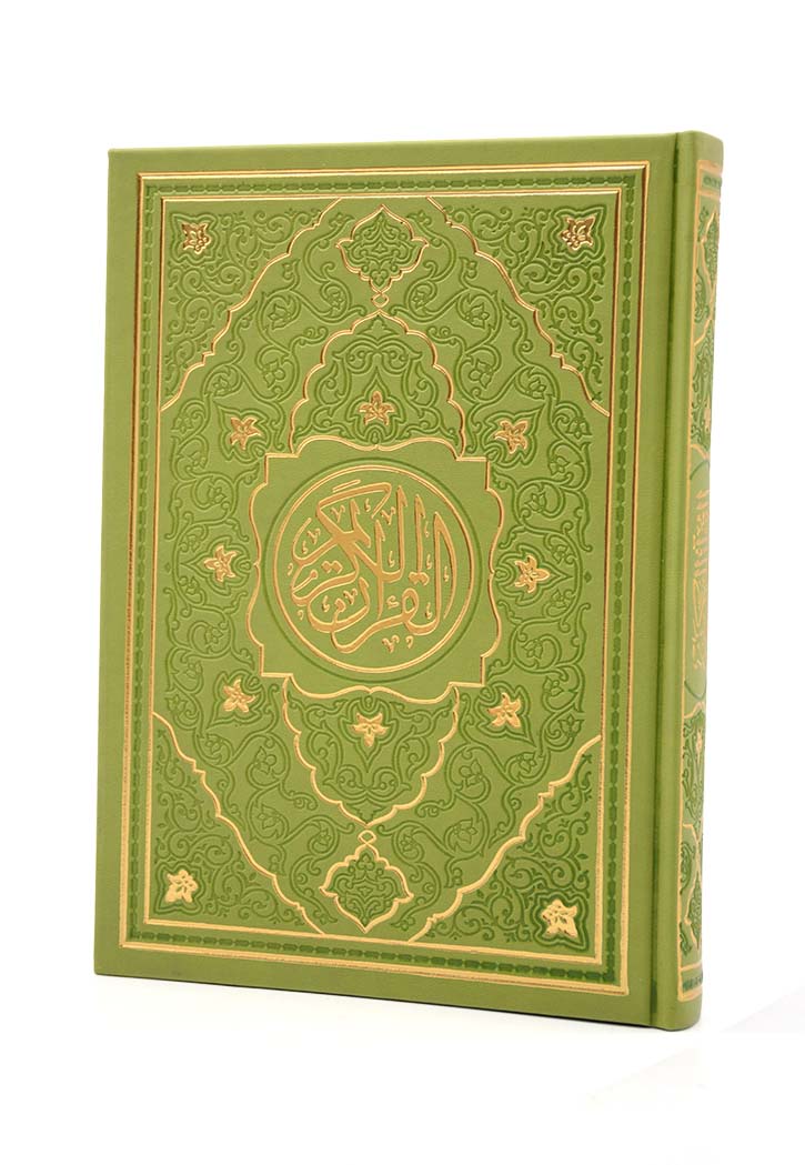 (17x24) مصحف شاموا نقش ذهبي