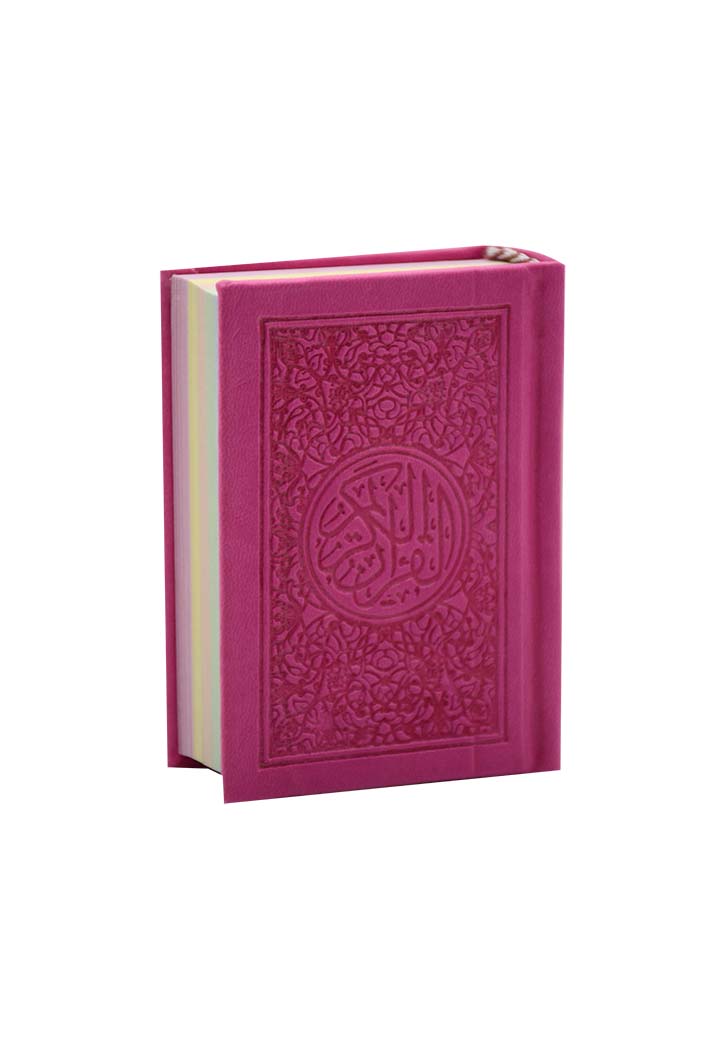 (7X10) مصحف الوان الطيف