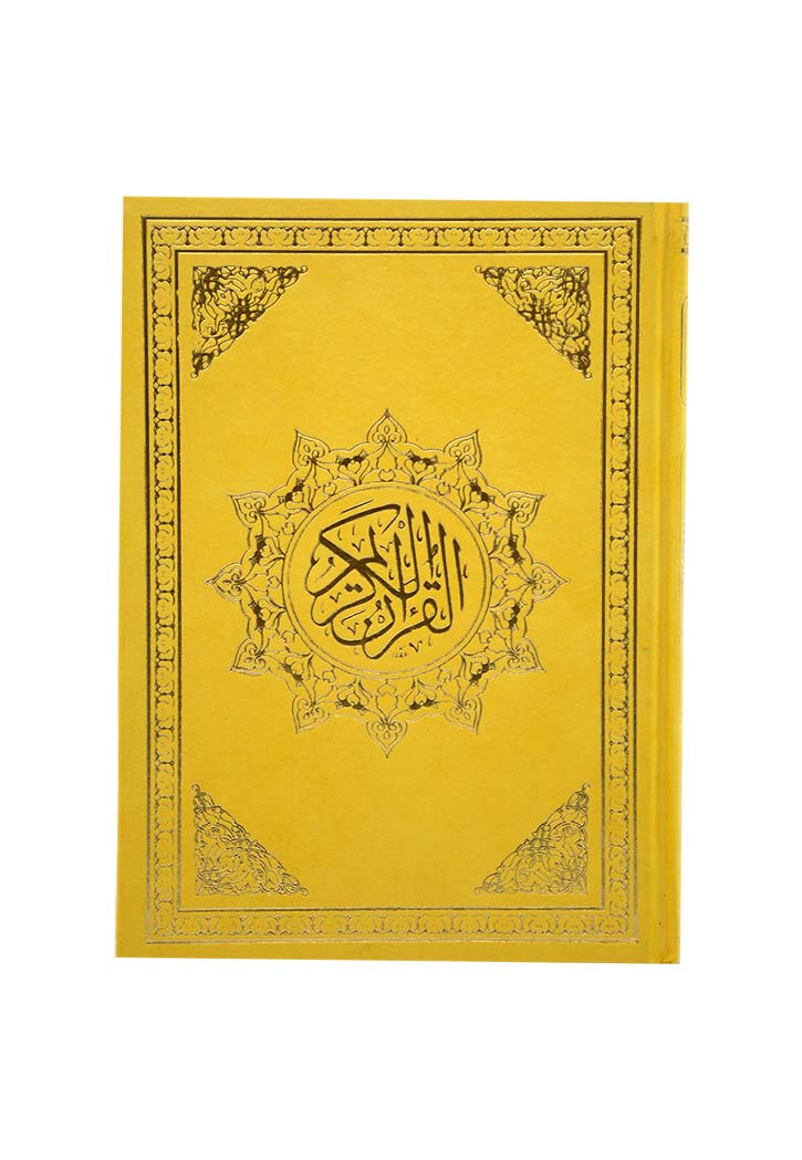 (17x24) مصحف القيام مخمل