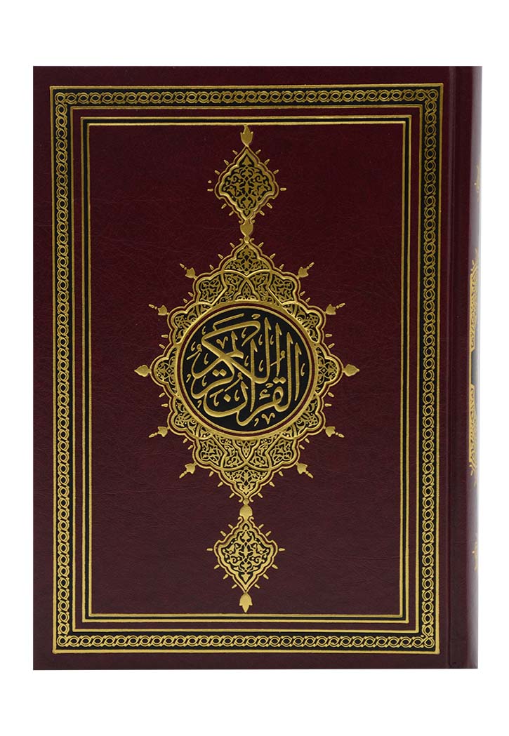 (17X24) مصحف شاموا