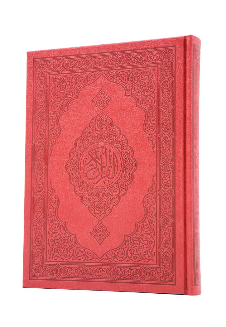 (17x24) مصحف شاموا