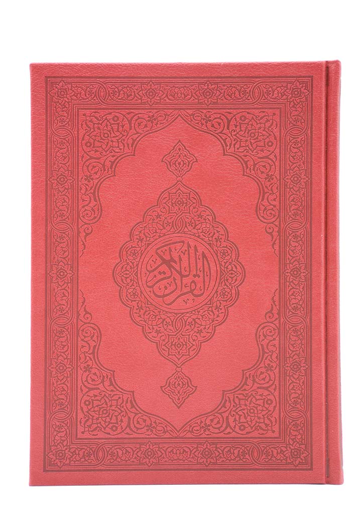 (17x24) مصحف شاموا