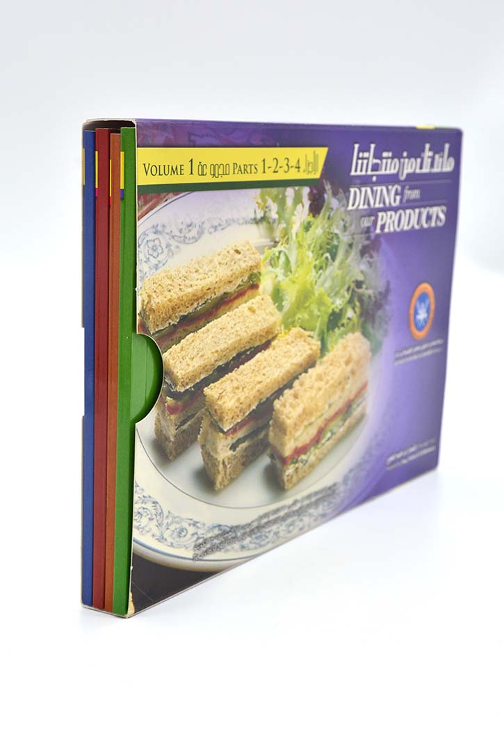 مائدتك من منتجاتنا الجزء الاول 1
